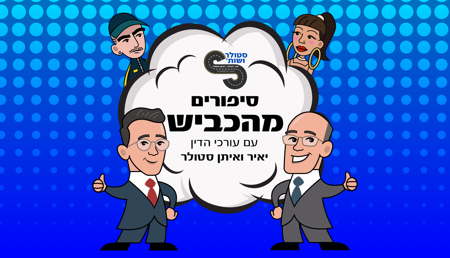 הפקת סרטון תדמית לעסק - כל הדרוש לסרטון